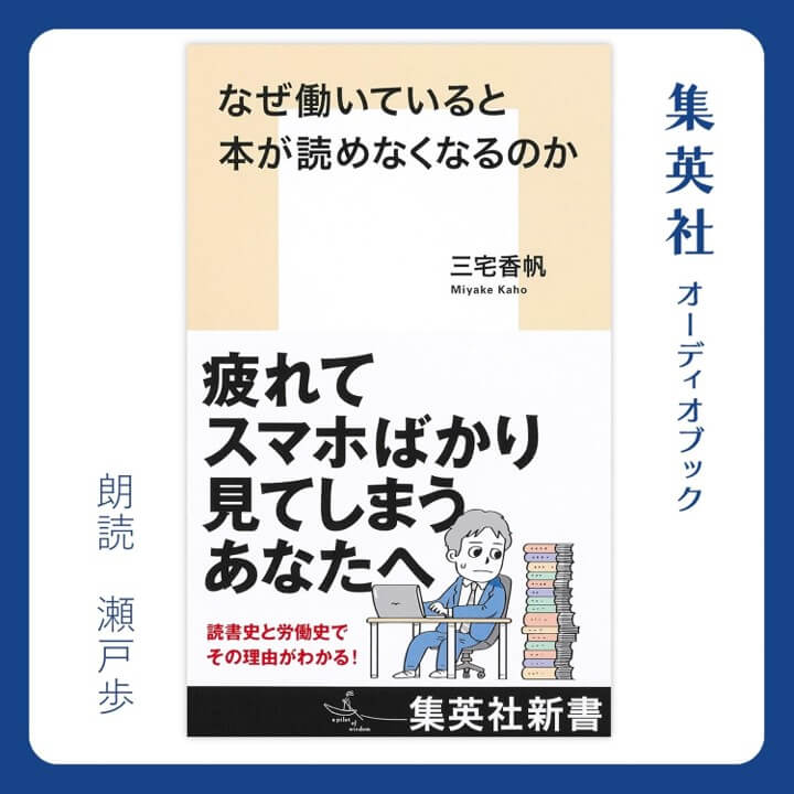 なぜ働いていると本が読めなくなるのか