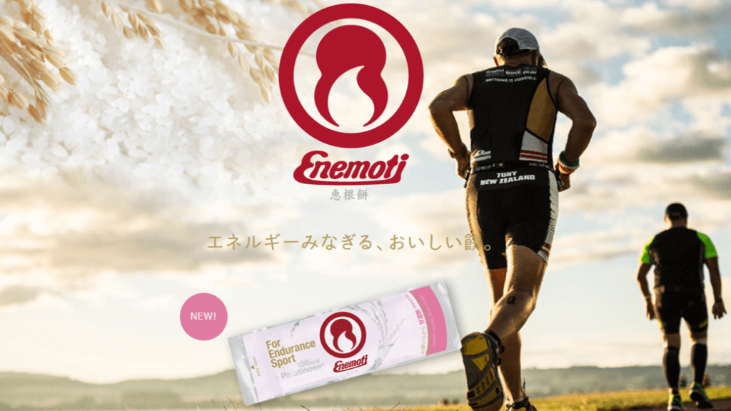 Enemoti（エネモチ）概要まとめ