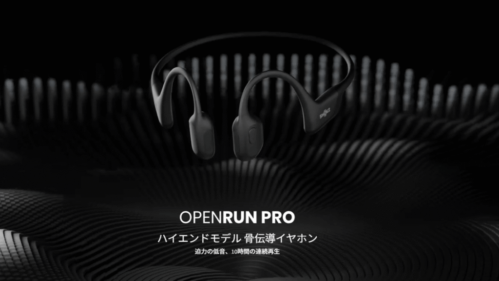 OPENRUN PRO