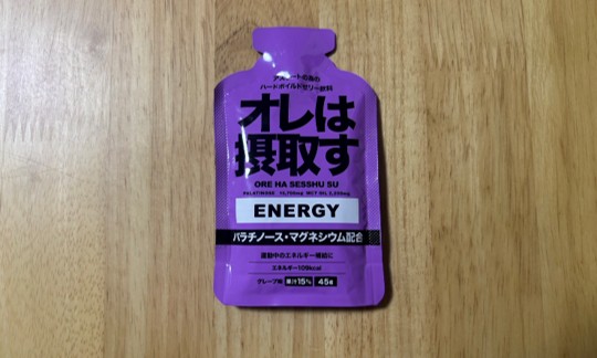 『オレは摂取す』ジェル(エネルギー)グレープ味