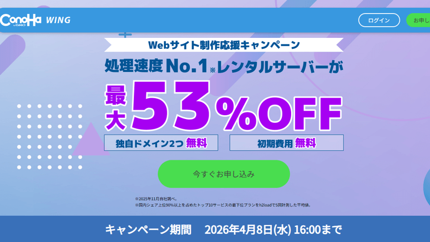サイトトップから「お申し込み」を選択する